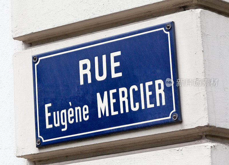 Eugene Mercier香槟街招牌